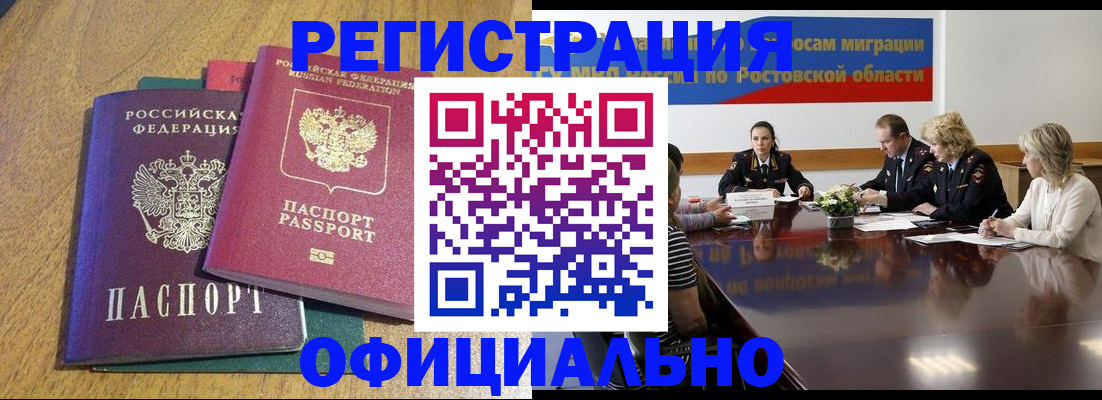 прописка поиск в Грозном