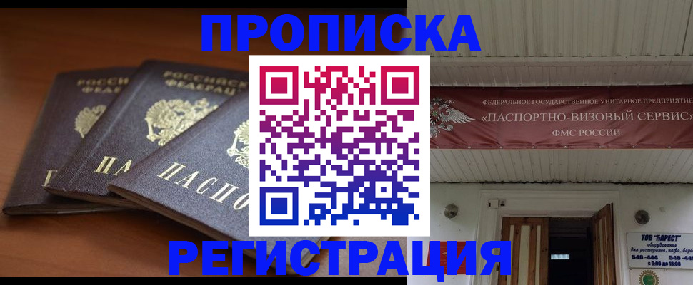 временная регистрация адрес в Грозном