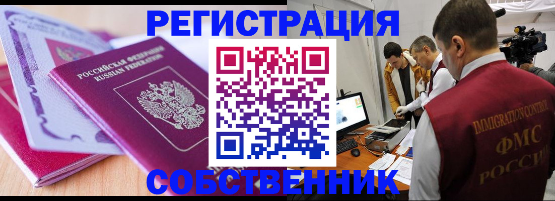 миграционный учет в Грозном
